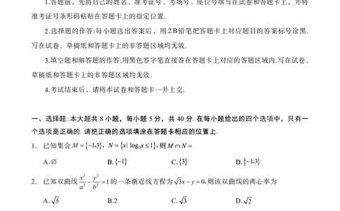 2025届重庆主城五区一诊数学_2025年1月_250116重庆主城五区一诊暨九龙坡高2025届学业质量调研抽测（全科）_2025届重庆主城五区一诊数学