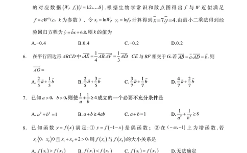 2025届重庆主城五区一诊数学_2025年1月_250116重庆主城五区一诊暨九龙坡高2025届学业质量调研抽测（全科）_2025届重庆主城五区一诊数学