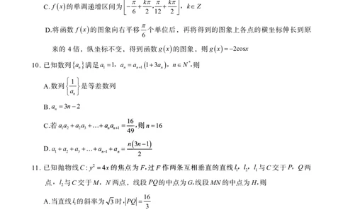 2025届重庆主城五区一诊数学_2025年1月_250116重庆主城五区一诊暨九龙坡高2025届学业质量调研抽测（全科）_2025届重庆主城五区一诊数学