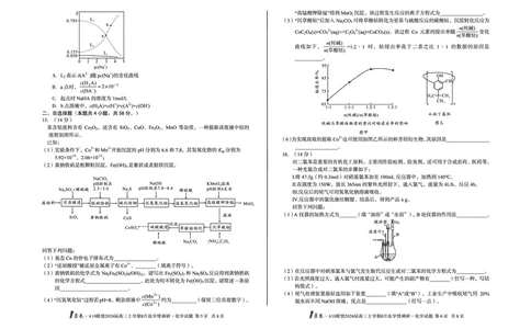 1号卷&middot;A10联盟2026届高三上学期8月底学情调研化学_2025年8月_2508291号卷&middot;A10联盟2026届高三上学期8月底学情调研（全科）