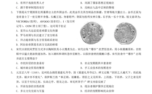 2025届重庆康德一诊历史_2025年1月_250119重庆市2025年普通高等学校招生全国统一考试（康德一诊）（全科）_历史