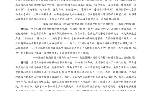 2025届重庆康德一诊历史_2025年1月_250119重庆市2025年普通高等学校招生全国统一考试（康德一诊）（全科）_历史
