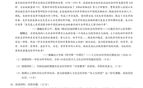 2025届重庆康德一诊历史_2025年1月_250119重庆市2025年普通高等学校招生全国统一考试（康德一诊）（全科）_历史
