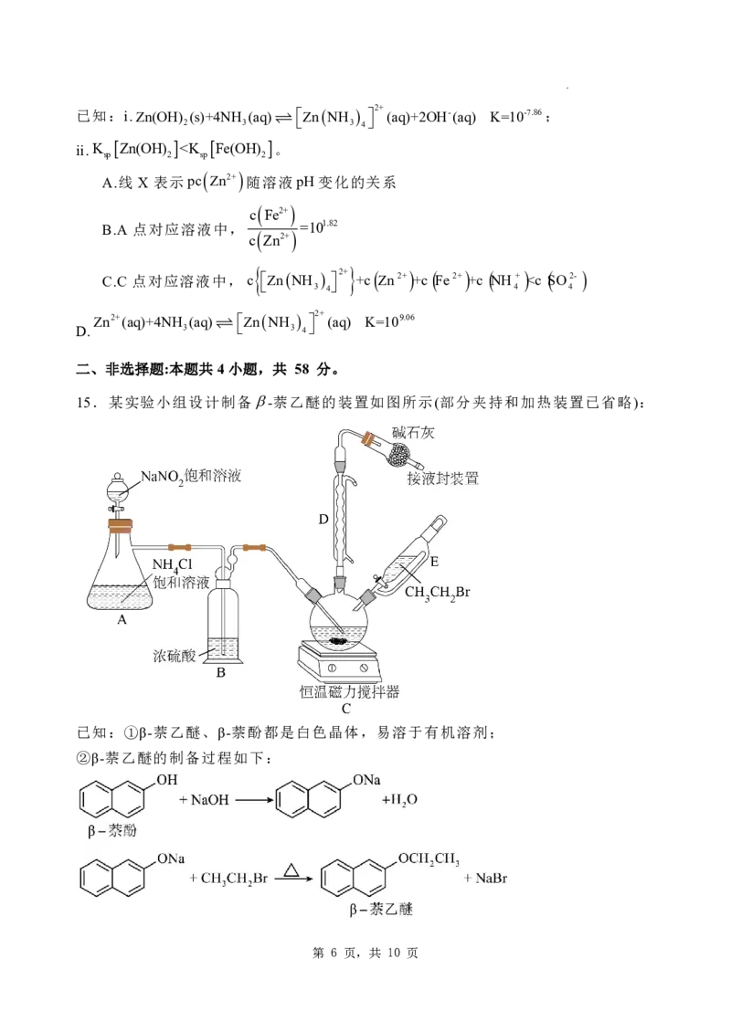 化学_2025年4月_250419河北省石家庄市第一中学2025届高考第二次模拟考试（全科）
