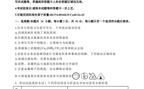 化学_2025年4月_250419河北省石家庄市第一中学2025届高考第二次模拟考试（全科）