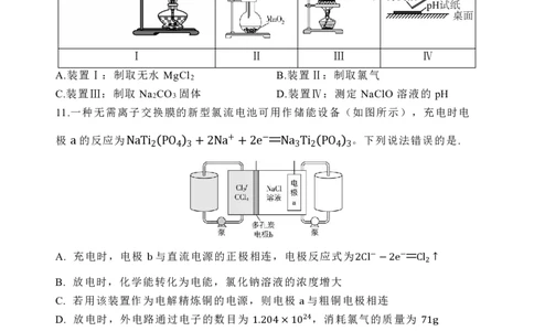 化学_2025年4月_250419河北省石家庄市第一中学2025届高考第二次模拟考试（全科）