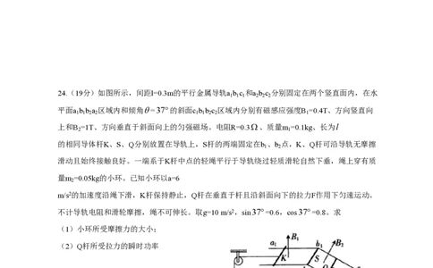 2011年高考物理真题（四川）（空白卷）_物理历年高考真题_新&middot;PDF版2008-2025&middot;高考物理真题_物理（按省份分类）2008-2025_2008-2025&middot;（四川）物理高考真题