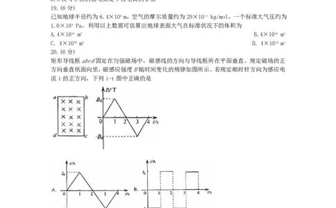 2008年高考物理真题（浙江）（解析卷）_物理历年高考真题_新&middot;PDF版2008-2025&middot;高考物理真题_物理（按年份分类）2008-2025_2008&middot;高考物理真题