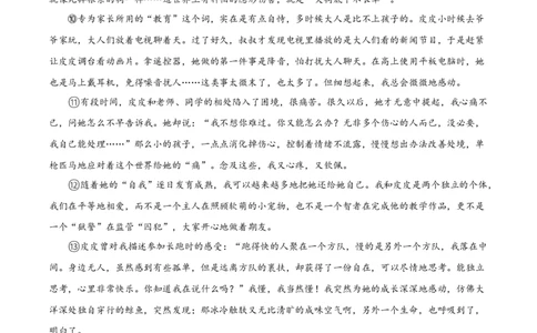 精品解析：2024年湖北省武汉市中考语文试题（解析版）_中考真题_1.语文中考真题2015-2024年_2024中考语文真题_精品解析：2024年湖北省武汉市中考语文试题