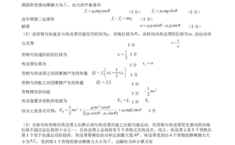 2023级高三第一次阶段考物理答案_2025年10月_251020广东省汕头市金山中学2025-2026学年高三上学期10月阶段考试（全科）