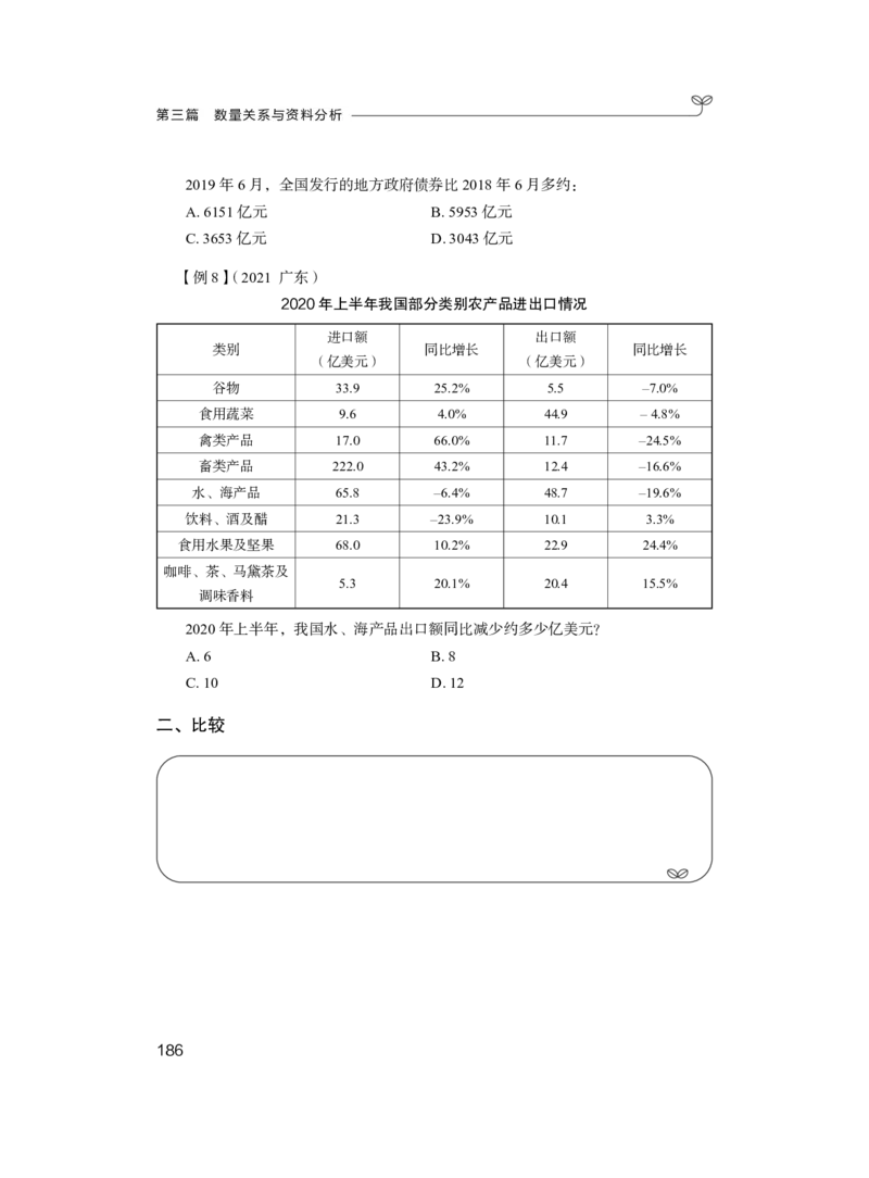 资料1_2026考公资料_（10）粉笔_2025粉笔国考省考980（课＋笔记）_粉笔980（25多省）_22025FB江苏省考980系统班_1.方法精讲_笔记_资料