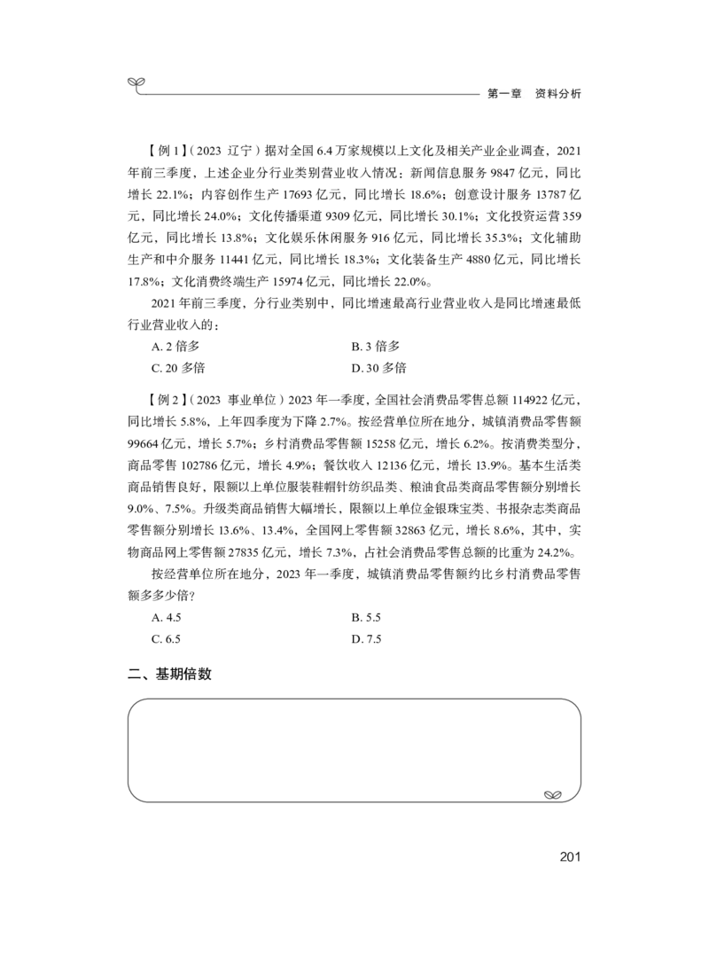 资料1_2026考公资料_（10）粉笔_2025粉笔国考省考980（课＋笔记）_粉笔980（25多省）_22025FB江苏省考980系统班_1.方法精讲_笔记_资料