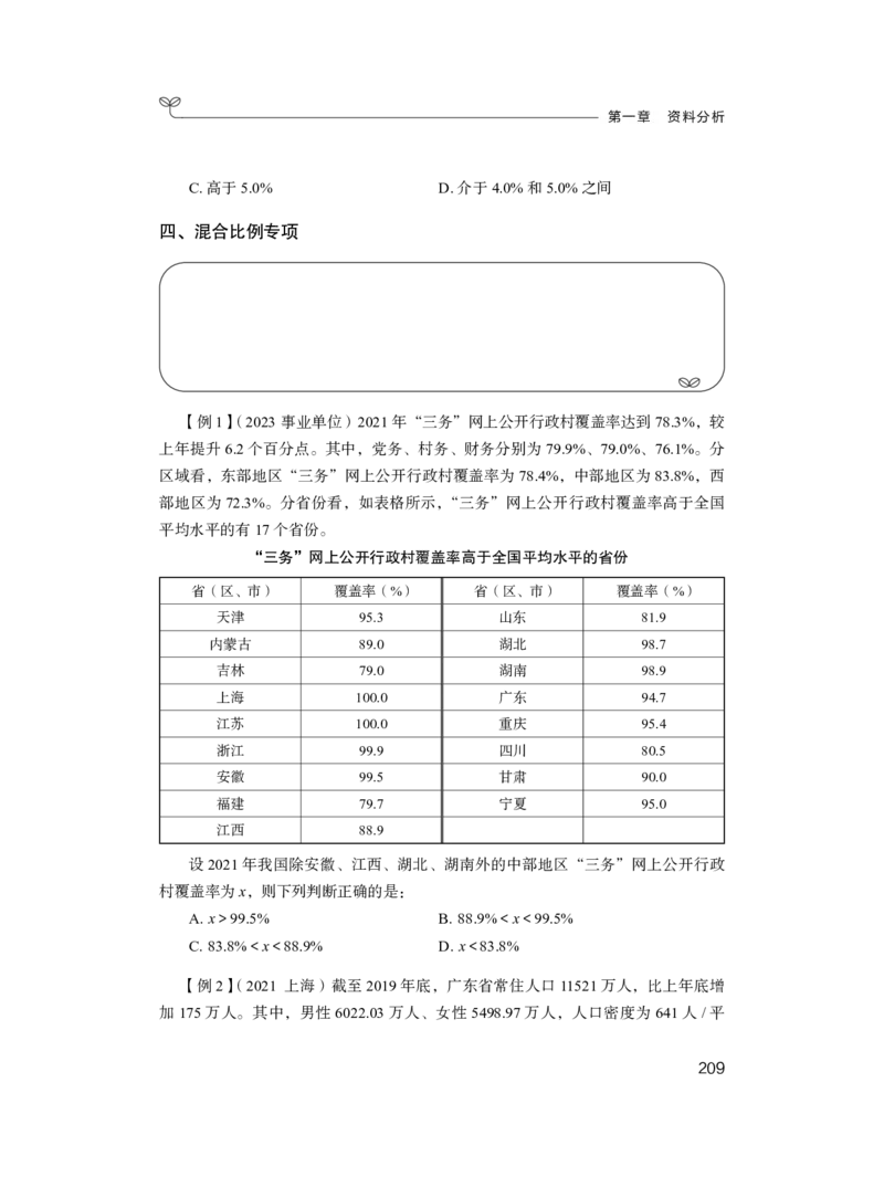 资料1_2026考公资料_（10）粉笔_2025粉笔国考省考980（课＋笔记）_粉笔980（25多省）_22025FB江苏省考980系统班_1.方法精讲_笔记_资料