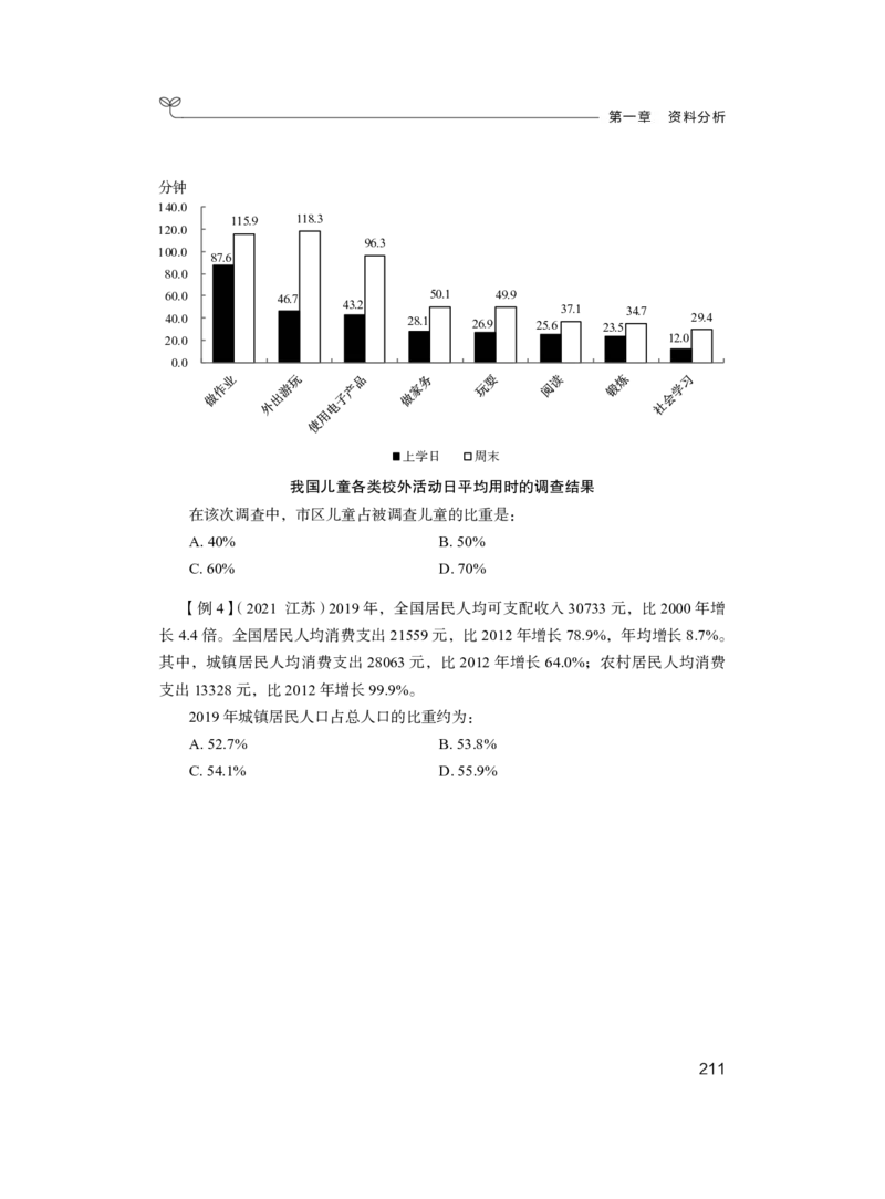 资料1_2026考公资料_（10）粉笔_2025粉笔国考省考980（课＋笔记）_粉笔980（25多省）_22025FB江苏省考980系统班_1.方法精讲_笔记_资料