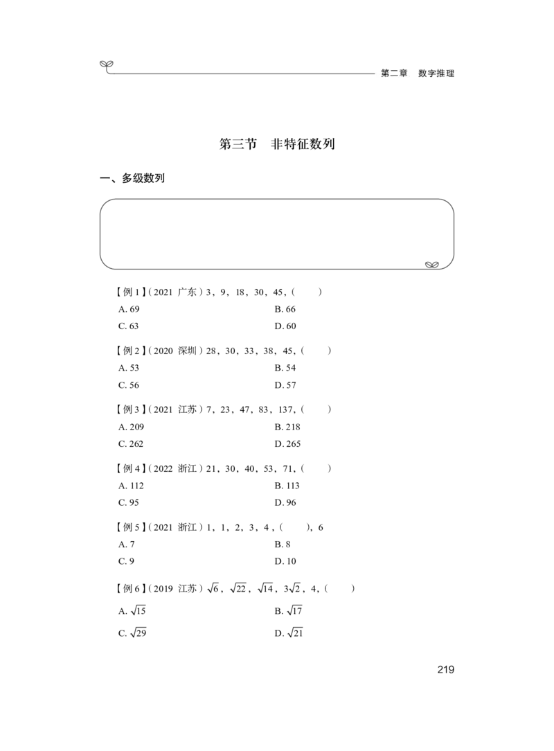 资料1_2026考公资料_（10）粉笔_2025粉笔国考省考980（课＋笔记）_粉笔980（25多省）_22025FB江苏省考980系统班_1.方法精讲_笔记_资料