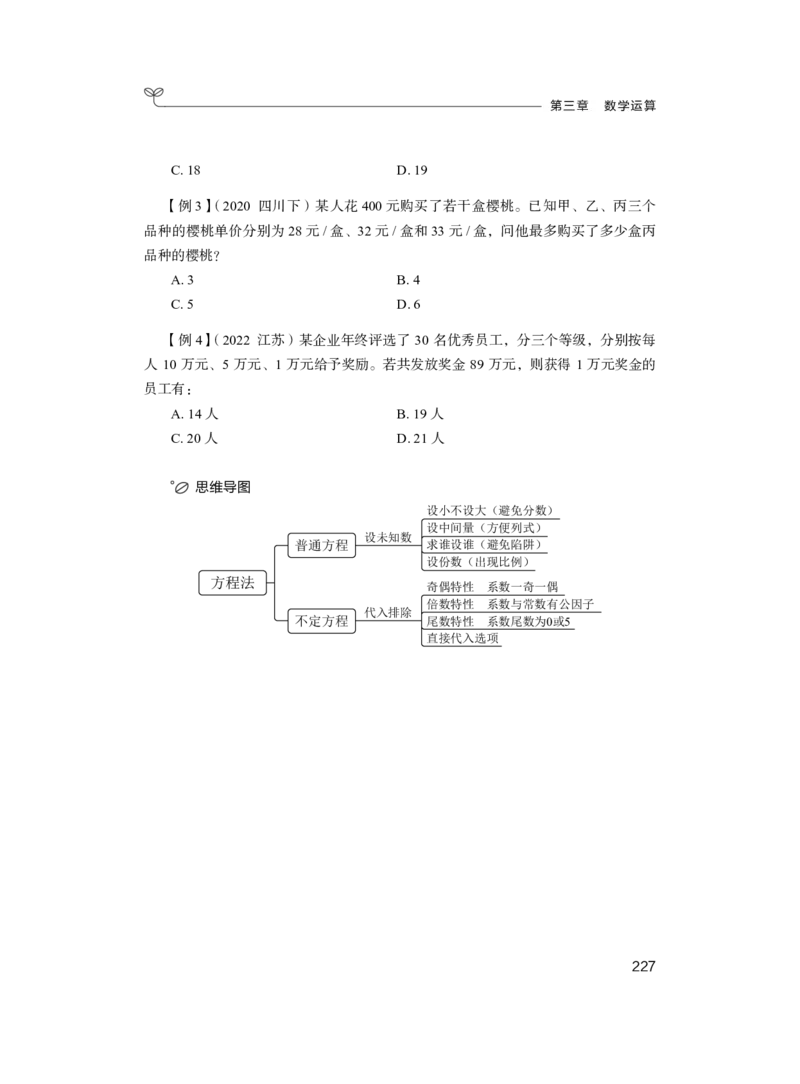 资料1_2026考公资料_（10）粉笔_2025粉笔国考省考980（课＋笔记）_粉笔980（25多省）_22025FB江苏省考980系统班_1.方法精讲_笔记_资料