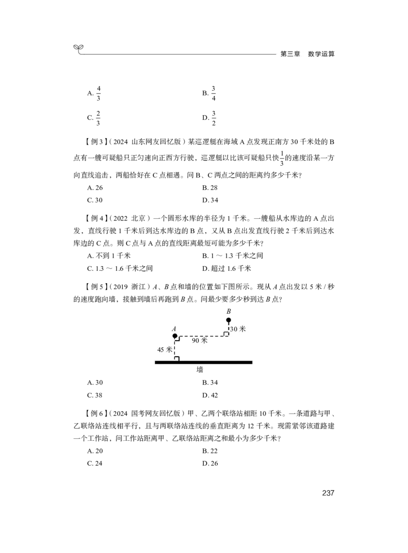 资料1_2026考公资料_（10）粉笔_2025粉笔国考省考980（课＋笔记）_粉笔980（25多省）_22025FB江苏省考980系统班_1.方法精讲_笔记_资料