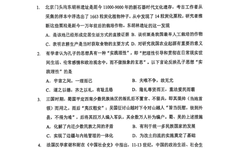 2025北京石景山高三一模历史试题及答案_2025年4月_250407北京市石景山2025节高三一模（全科）