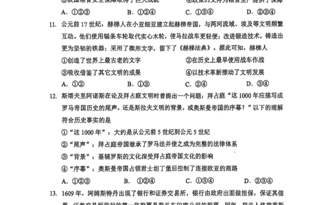 2025北京石景山高三一模历史试题及答案_2025年4月_250407北京市石景山2025节高三一模（全科）