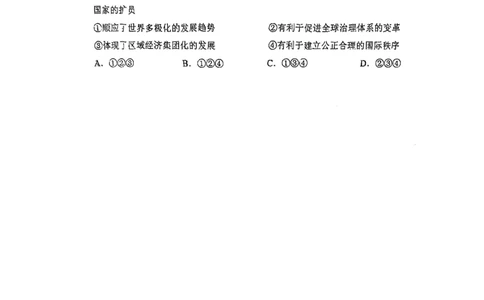 2025北京石景山高三一模历史试题及答案_2025年4月_250407北京市石景山2025节高三一模（全科）