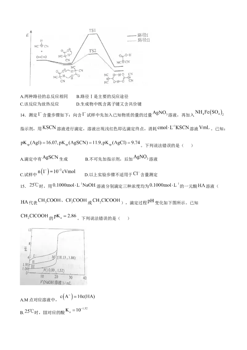 2025年1月内蒙古普通高等学校招生考试适应性测试（八省联考）化学（内蒙古）_2025年1月_❤2025年高考综合改革适应性演练（八省联考）(1)
