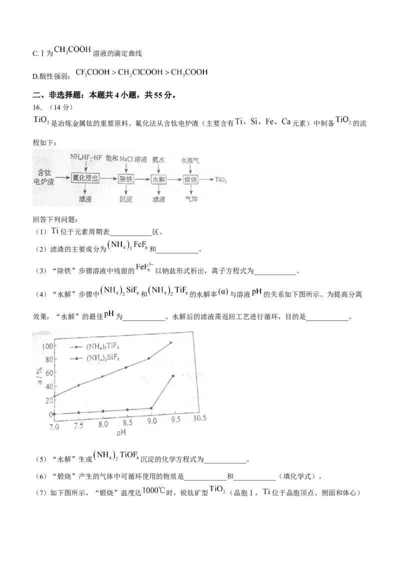 2025年1月内蒙古普通高等学校招生考试适应性测试（八省联考）化学（内蒙古）_2025年1月_❤2025年高考综合改革适应性演练（八省联考）(1)