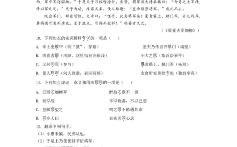 精品解析：山东省枣庄市2021年中考语文试题（原卷版）_中考真题_1.语文中考真题2015-2024年_2021中考语文真题86份_2021山东省