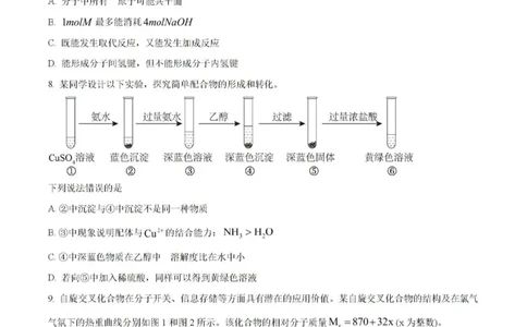 2025《高考真题&bull;河南》化学试卷与答案_2025《全国高考真题卷》各地方卷_2025《高考真题&bull;河南》