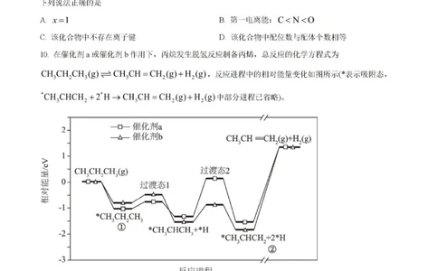2025《高考真题&bull;河南》化学试卷与答案_2025《全国高考真题卷》各地方卷_2025《高考真题&bull;河南》