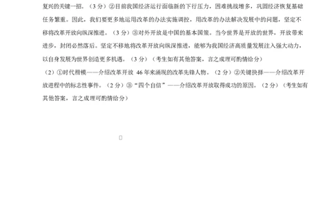 高一政治第一次月考卷02（164模式）（参考答案）（统编版）_1多考区联考试卷_2510152025-2026学年高一政治上学期第一次月考试题