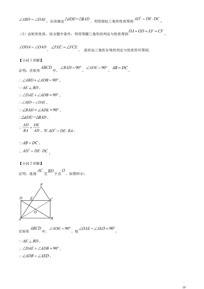 精品解析：2024年上海市中考数学试题（解析版）_中考真题_2.数学中考真题2015-2024年_2024中考数学真题