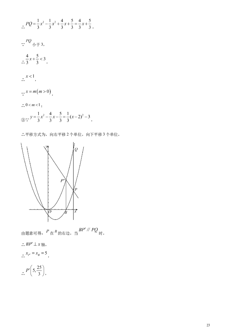 精品解析：2024年上海市中考数学试题（解析版）_中考真题_2.数学中考真题2015-2024年_2024中考数学真题
