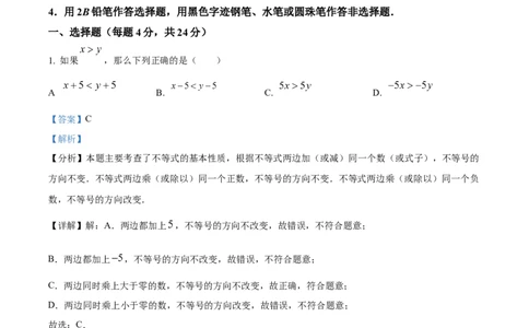 精品解析：2024年上海市中考数学试题（解析版）_中考真题_2.数学中考真题2015-2024年_2024中考数学真题