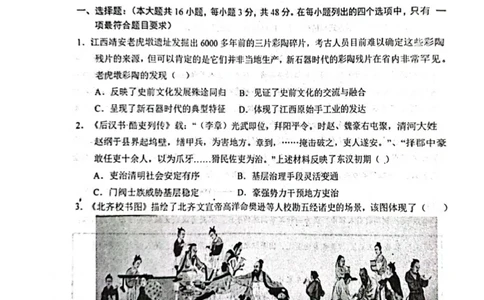 2025届江西省鹰潭市高三下学期第一次模拟考试历史试题（含答案）_2025年3月_250324江西省鹰潭市2024-2025学年高三下学期第一次模拟考试（全科）