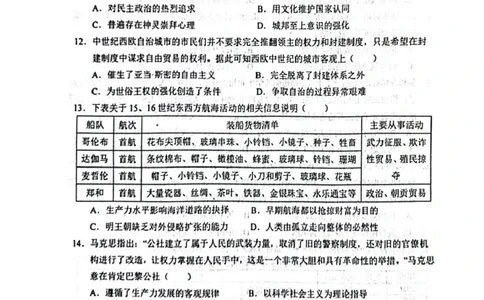 2025届江西省鹰潭市高三下学期第一次模拟考试历史试题（含答案）_2025年3月_250324江西省鹰潭市2024-2025学年高三下学期第一次模拟考试（全科）
