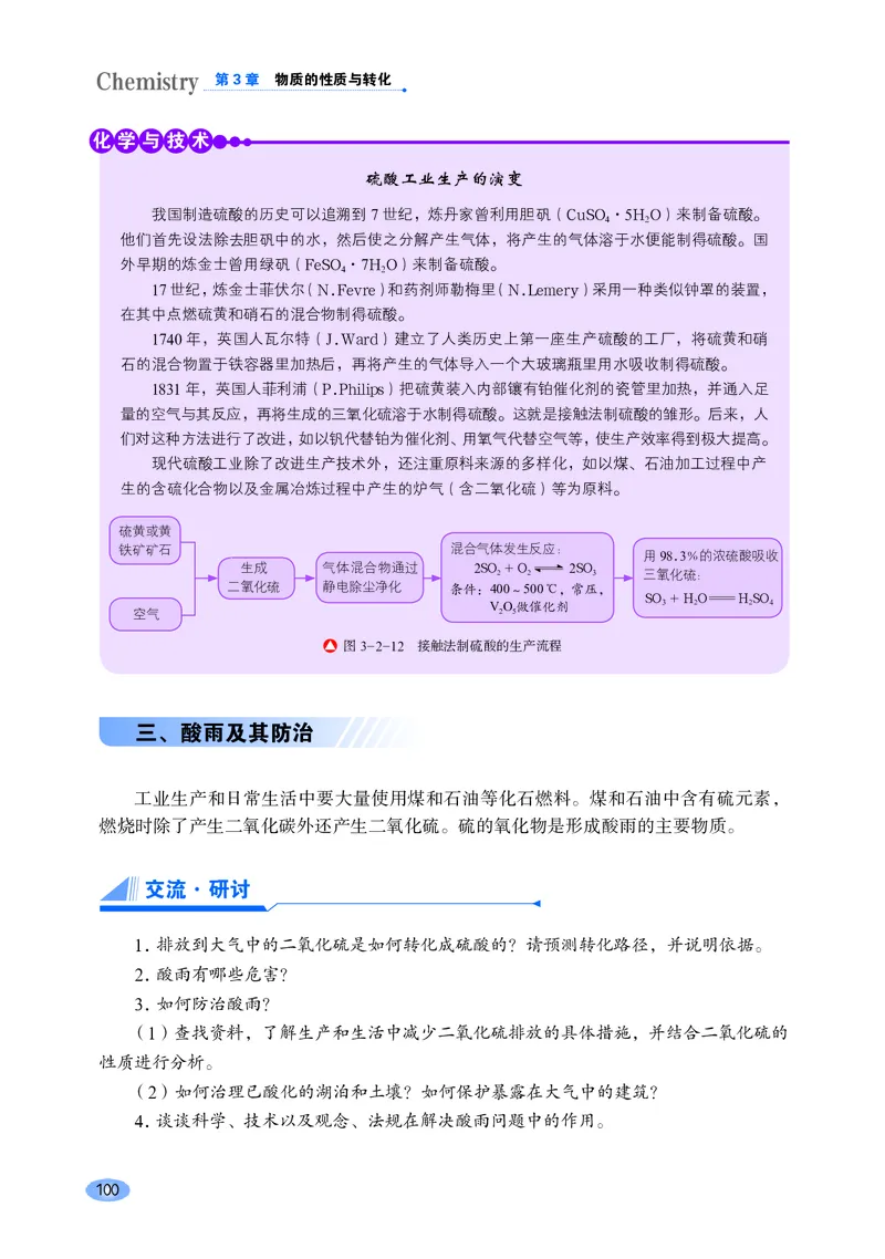 鲁科版化学必修第一册高清教材_4-教培资料-26年最新资料-同步更新_初中高中教资_03科三专项（进去保存报考的学科即可）_02科三专项（笔记真题思维导图教学设计版本二）
