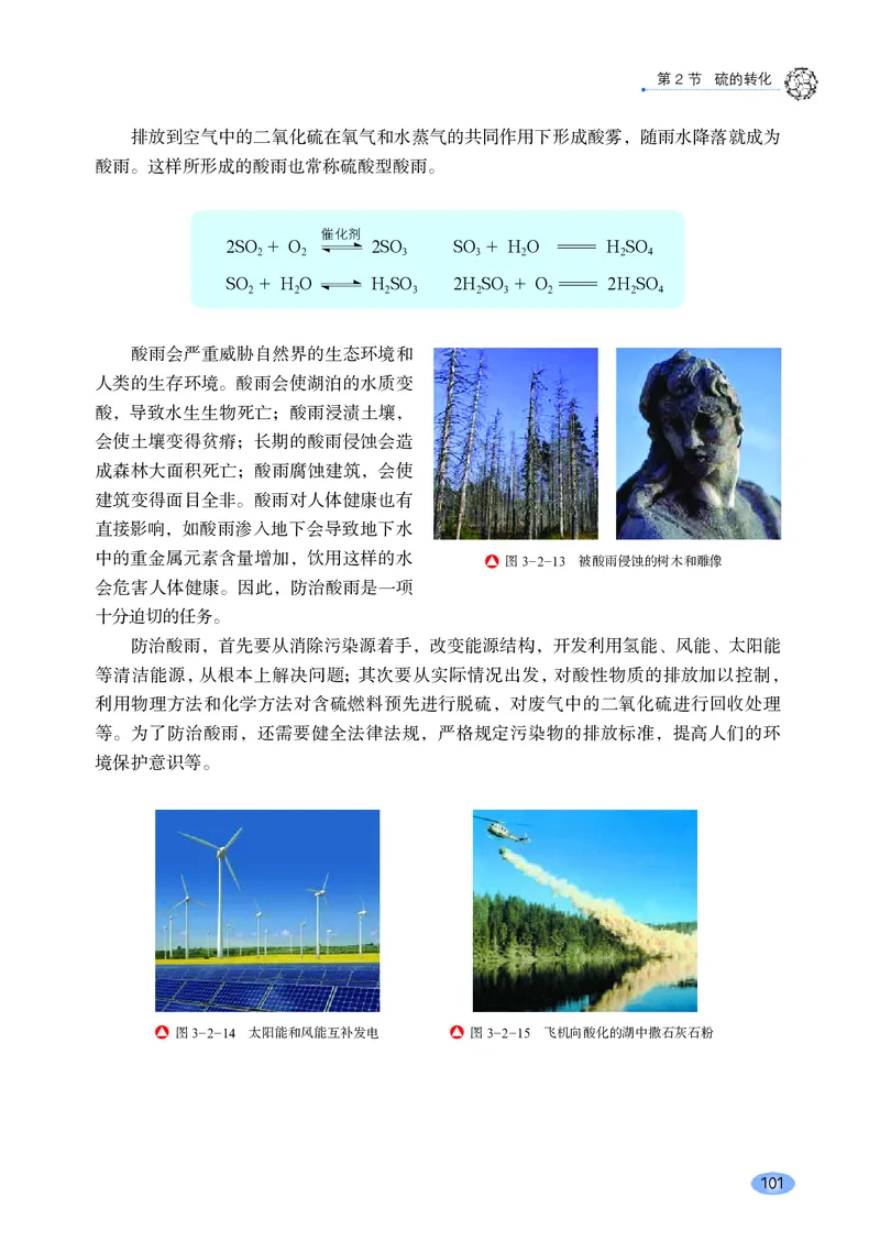 鲁科版化学必修第一册高清教材_4-教培资料-26年最新资料-同步更新_初中高中教资_03科三专项（进去保存报考的学科即可）_02科三专项（笔记真题思维导图教学设计版本二）