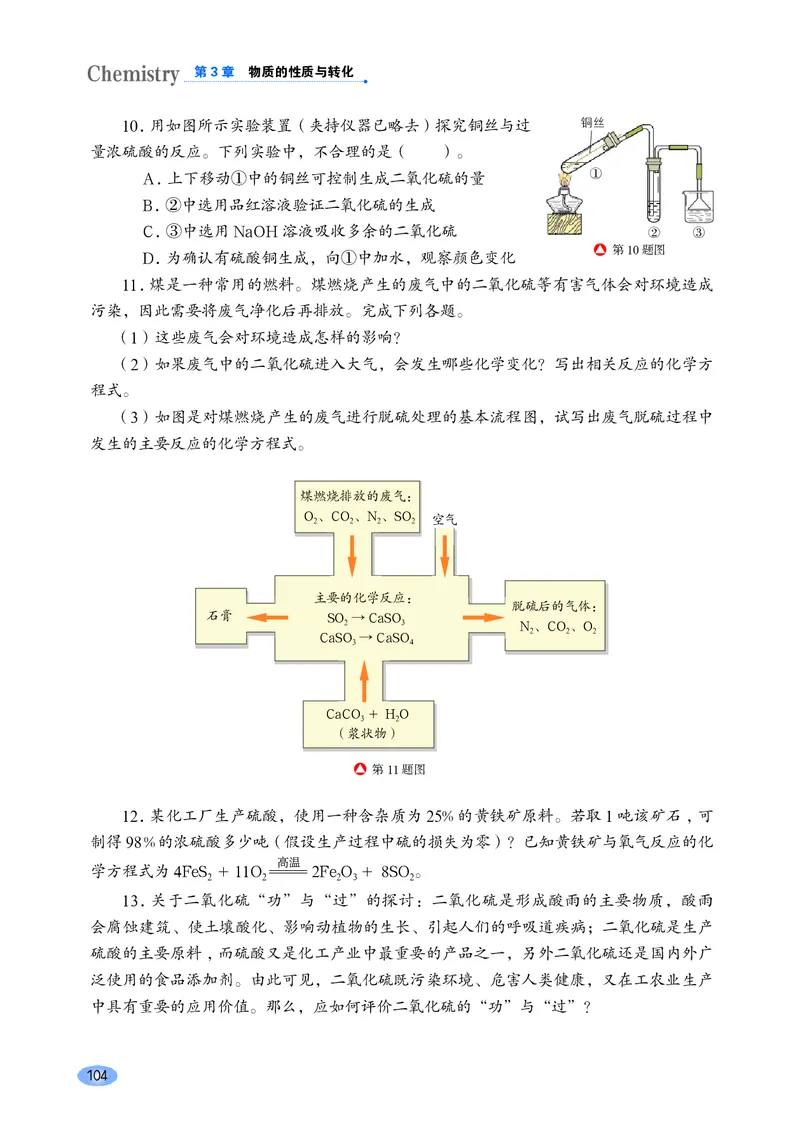 鲁科版化学必修第一册高清教材_4-教培资料-26年最新资料-同步更新_初中高中教资_03科三专项（进去保存报考的学科即可）_02科三专项（笔记真题思维导图教学设计版本二）