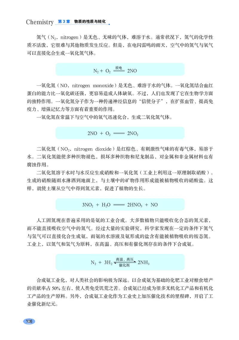 鲁科版化学必修第一册高清教材_4-教培资料-26年最新资料-同步更新_初中高中教资_03科三专项（进去保存报考的学科即可）_02科三专项（笔记真题思维导图教学设计版本二）