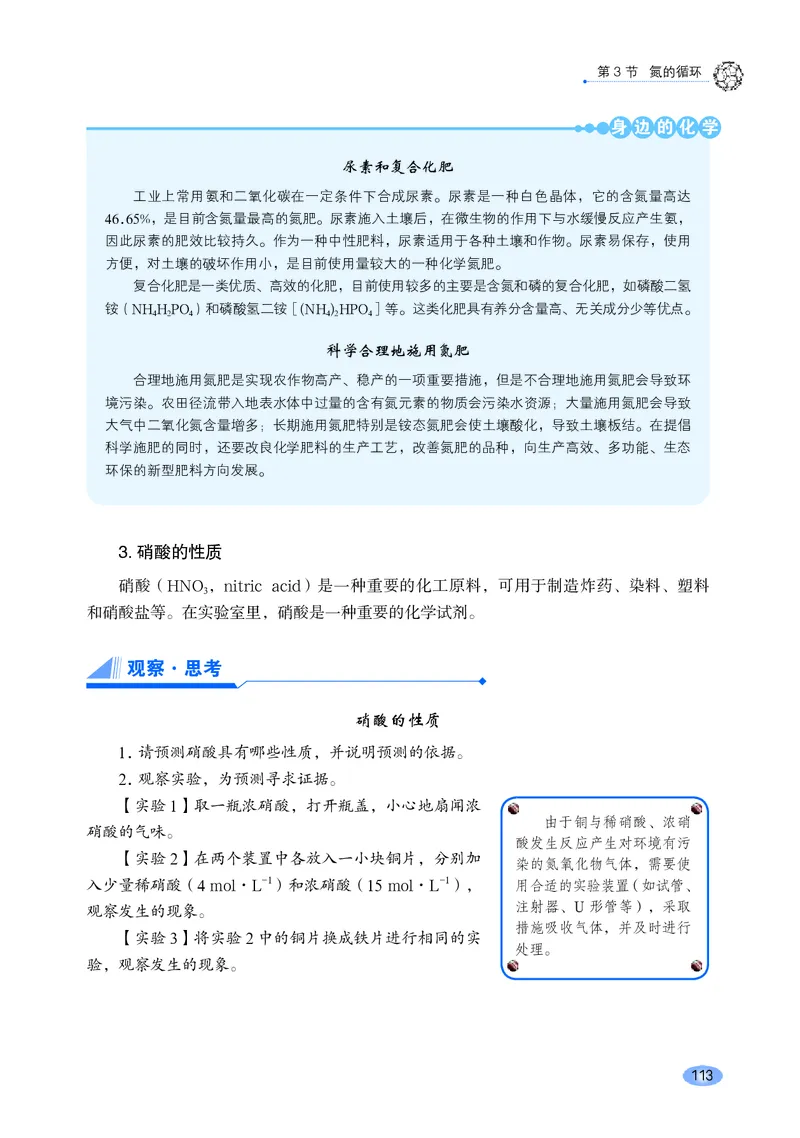 鲁科版化学必修第一册高清教材_4-教培资料-26年最新资料-同步更新_初中高中教资_03科三专项（进去保存报考的学科即可）_02科三专项（笔记真题思维导图教学设计版本二）
