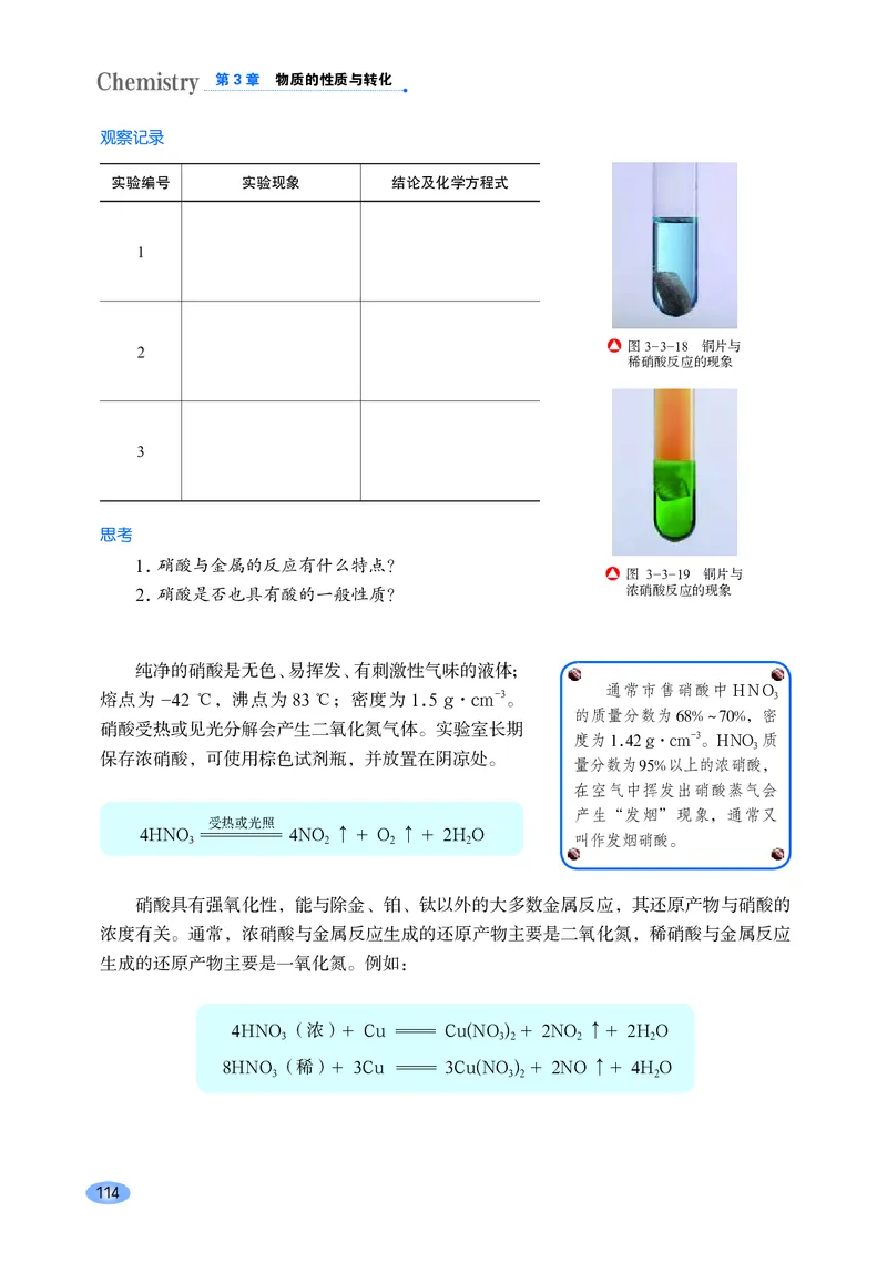 鲁科版化学必修第一册高清教材_4-教培资料-26年最新资料-同步更新_初中高中教资_03科三专项（进去保存报考的学科即可）_02科三专项（笔记真题思维导图教学设计版本二）