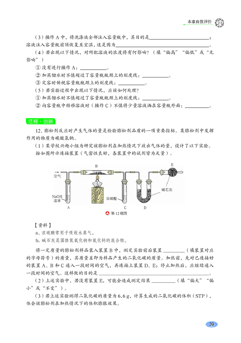 鲁科版化学必修第一册高清教材_4-教培资料-26年最新资料-同步更新_初中高中教资_03科三专项（进去保存报考的学科即可）_02科三专项（笔记真题思维导图教学设计版本二）