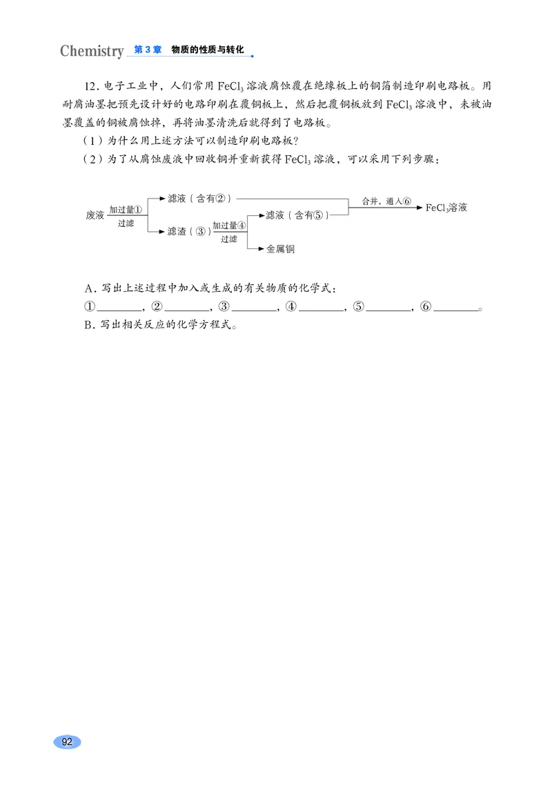 鲁科版化学必修第一册高清教材_4-教培资料-26年最新资料-同步更新_初中高中教资_03科三专项（进去保存报考的学科即可）_02科三专项（笔记真题思维导图教学设计版本二）
