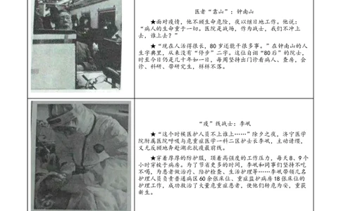 精品解析：山东省济宁市2020年中考道德与法治试题（原卷版）_中考真题_7.政治中考真题2015-2024年_2020政治真题79份_2020年中考真题精品解析道德与法治（山东济宁卷）精编word版