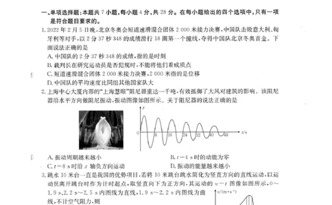 2026届广东湛江高三上学期第一次联考物理试卷_2025年8月_2508262026届广东金太阳高三8月开学联考（05C）_2026届广东金太阳高三8月开学联考（05C）物理试卷+答案
