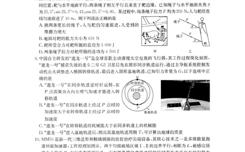 2026届广东湛江高三上学期第一次联考物理试卷_2025年8月_2508262026届广东金太阳高三8月开学联考（05C）_2026届广东金太阳高三8月开学联考（05C）物理试卷+答案
