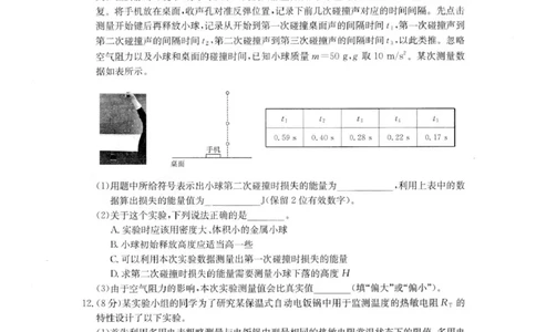 2026届广东湛江高三上学期第一次联考物理试卷_2025年8月_2508262026届广东金太阳高三8月开学联考（05C）_2026届广东金太阳高三8月开学联考（05C）物理试卷+答案