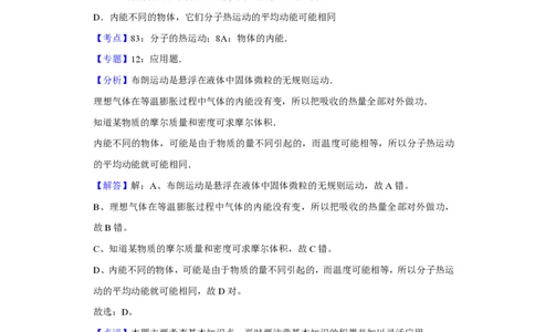 2008年高考物理真题（天津）（解析卷）_物理历年高考真题_新&middot;PDF版2008-2025&middot;高考物理真题_物理（按省份分类）2008-2025_2008-2024&middot;（天津）物理高考真题