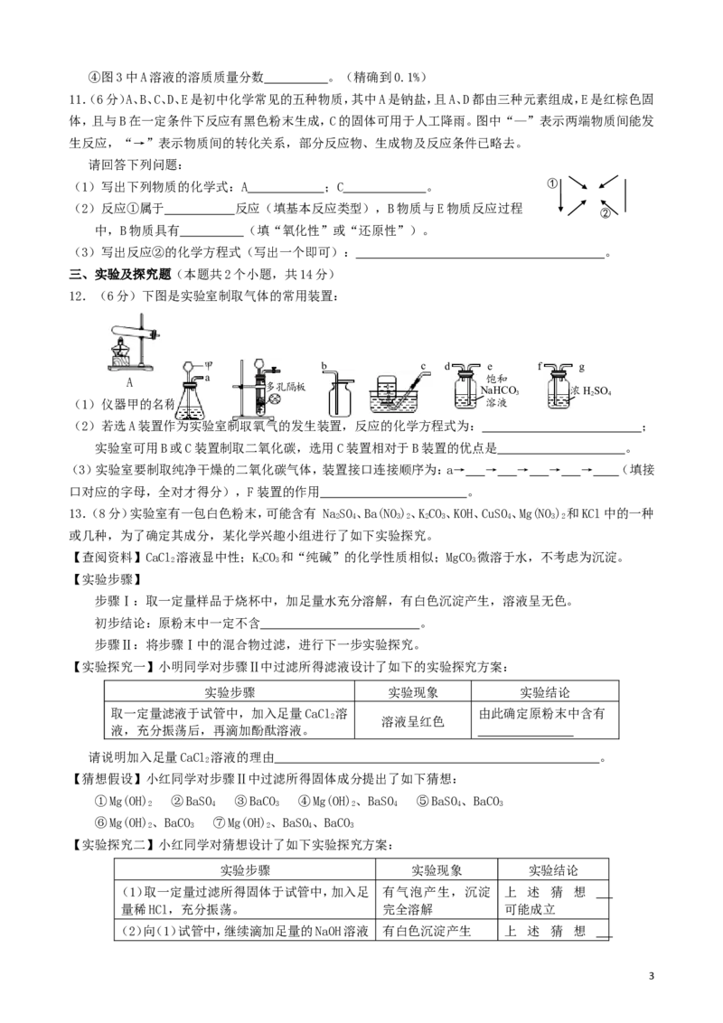 贵州省安顺市2019年中考化学真题试题_中考真题_5.化学中考真题2015-2024年_2019中考真题卷（140份）