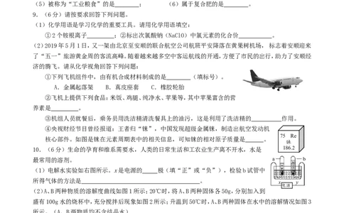 贵州省安顺市2019年中考化学真题试题_中考真题_5.化学中考真题2015-2024年_2019中考真题卷（140份）